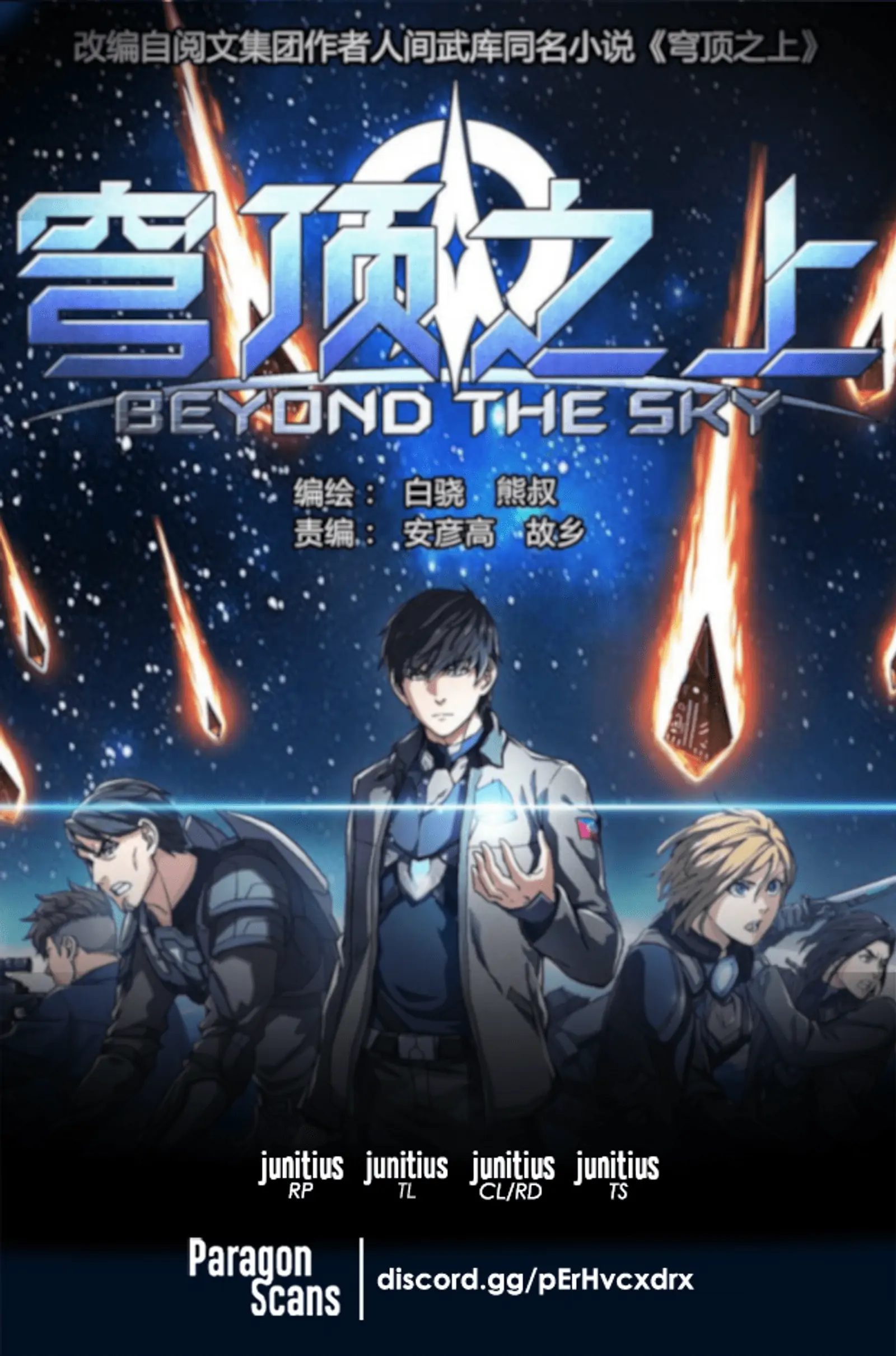 Beyond the Sky-Chapter 75