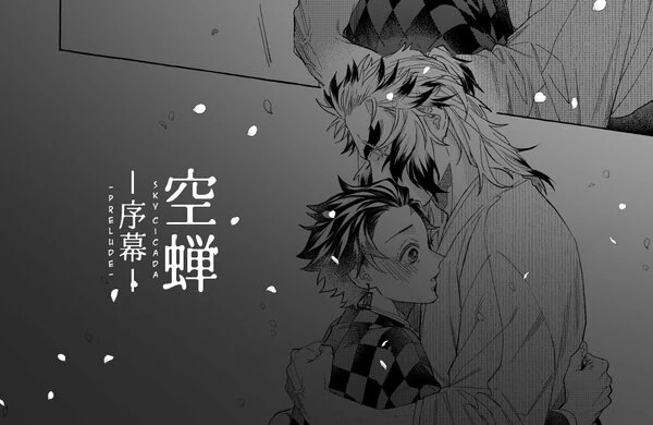 Sky Cicada - Kimetsu no Yaiba dj